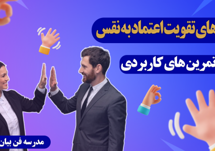 مدرسه فن بیان تاوا tavaschool.com