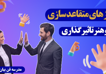 مدرسه فن بیان تاوا tavaschool.com